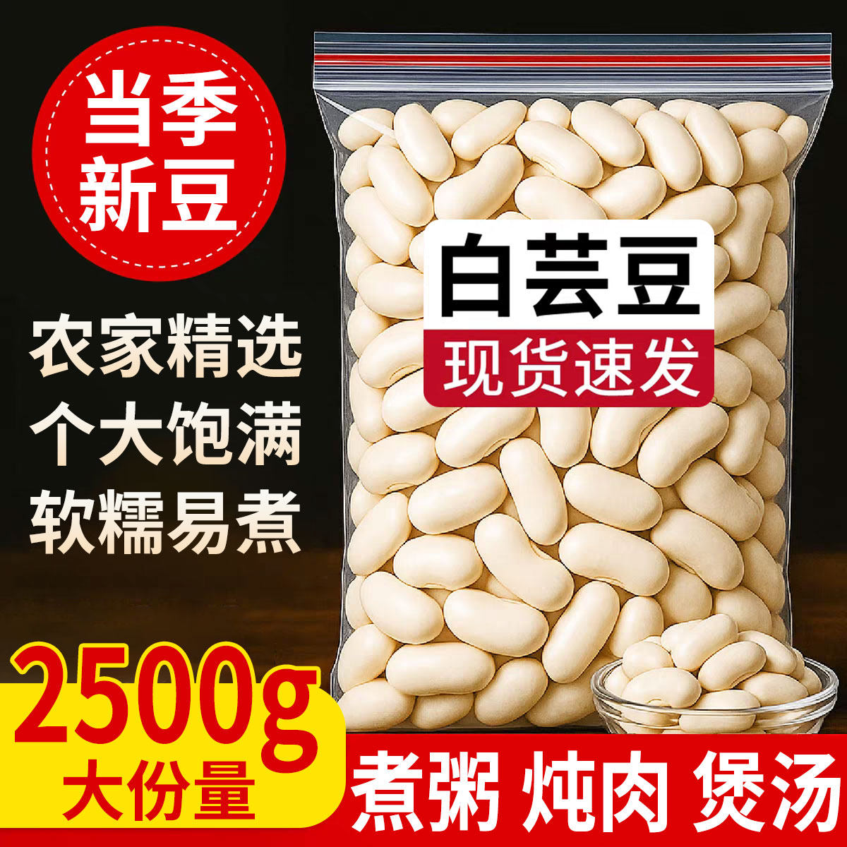 新货农家大白芸豆特产云正官品方南旗舰店正宗芸豆批发非有机,粮油调味/速食/干货/烘焙,其它,淘宝优惠券,粉丝福利购,淘宝优惠卷