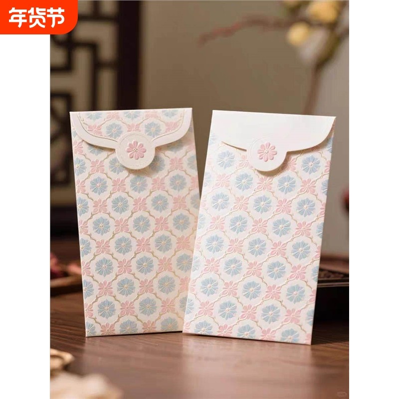 爆款2026年新年红包创意花纹复古柔美的粉利是封通用硬纸结婚通用,节庆用品/礼品,红包/利是封,淘宝优惠券,粉丝福利购,淘宝优惠卷