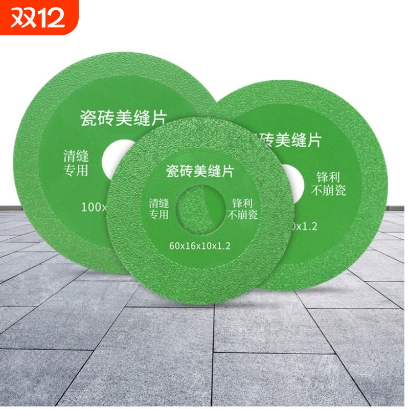 美缝切割片锋利耐磨不崩边