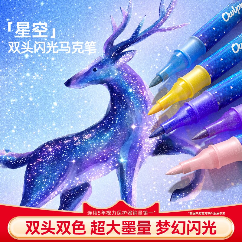 【热销爆款】爆闪彩色流沙闪光笔