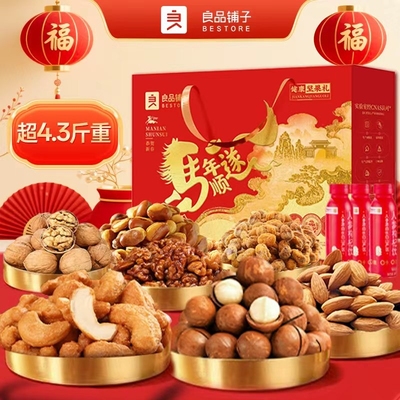 良品铺子瑞瑾欢聚马年顺遂坚果礼