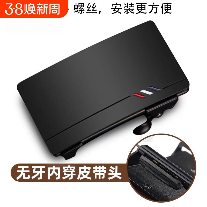 保罗内穿式自动扣皮带头无牙内扣单卖皮带扣经典时尚休闲百搭扣头