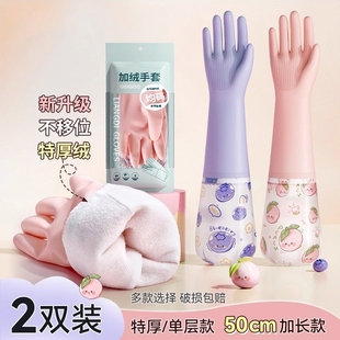 洗碗手套家务清洁女厨房耐用防水橡胶皮洗衣服专用加厚绒秋冬长袖
