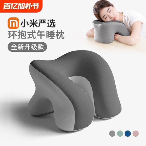 办公室午睡枕趴睡枕工位小学生专用午休趴桌子睡觉神器儿童抱枕头