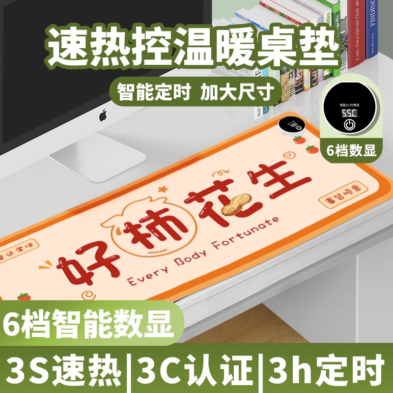 加热鼠标垫超大电发热冬天暖桌垫办公室书桌面垫学生电脑写字暖手