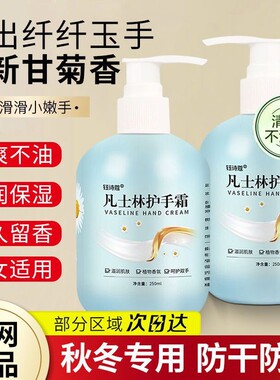 小甘菊护手霜多规格女滋润保湿补水儿童男专用秋冬防干裂官方正品