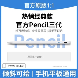 适用平板电容笔vivo触屏笔触控笔原装 2通用sepencil二代iqoopad 三代Pad5Pro手写笔padair一代iQOO平替pad3