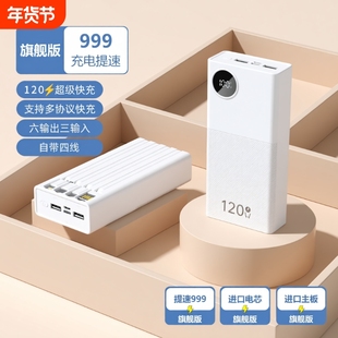 充电宝【新国标3C认证】超级快充正品新款大容量超级闪充50000毫安自带线20000毫安适用华为苹果5万移动电源