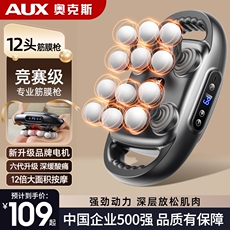 Массаж пушка aux奥克斯12头手持强劲大范围揉腹深度放松筋摩器大力度6头按摩枪