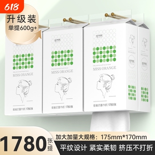 桔子姑娘抽纸悬挂356抽挂式纸巾5层加厚厕所卫生纸平纹悬挂式纸抽