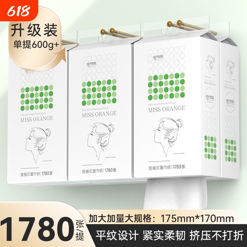 桔子姑娘抽纸悬挂356抽挂式纸巾5层加厚厕所卫生纸平纹悬挂式纸抽