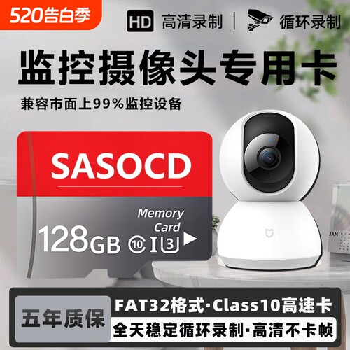 家用监控内存专用卡128g高速存储卡云台摄像头64g相机sd卡TF卡