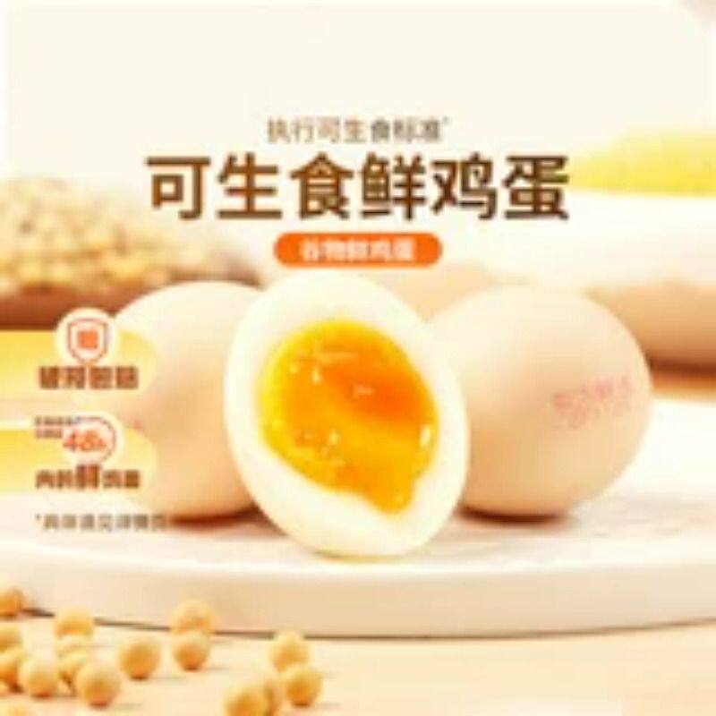 东方甄选谷物鲜鸡蛋生鲜鸡蛋新鲜可生食营养早餐食材礼盒装叶黄素