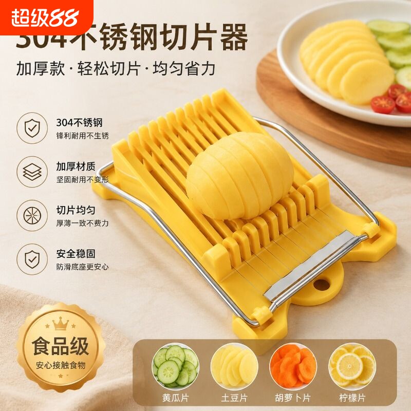 家用多功切菜器切土豆片神器图片