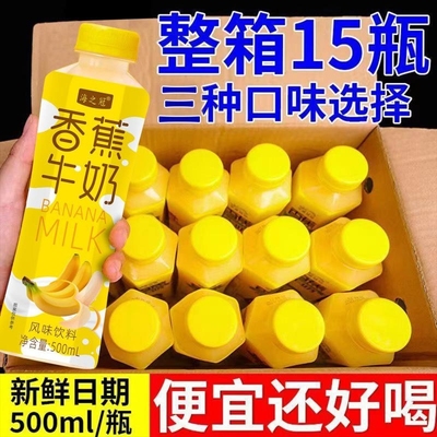 海之冠香蕉牛奶*/瓶装哈密瓜味莓味饮料整箱免疫力混合好喝