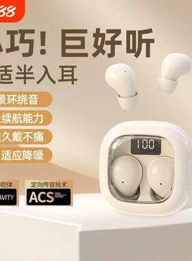 2026新款迷你蓝牙耳机无线降噪入耳塞式高音质超小上班摸鱼专用