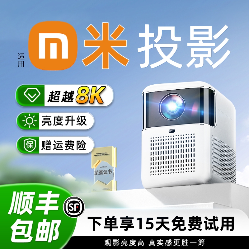 家庭影院超高清无需幕布投影仪