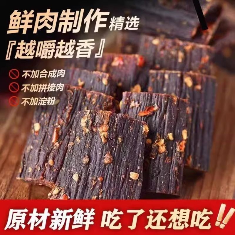 风干手撕猪肉干四川特产解馋麻辣猪肉脯干小零食香风原切香辣追剧