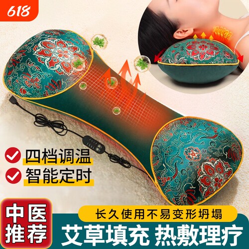 艾草电加热颈椎枕助眠艾灸热敷