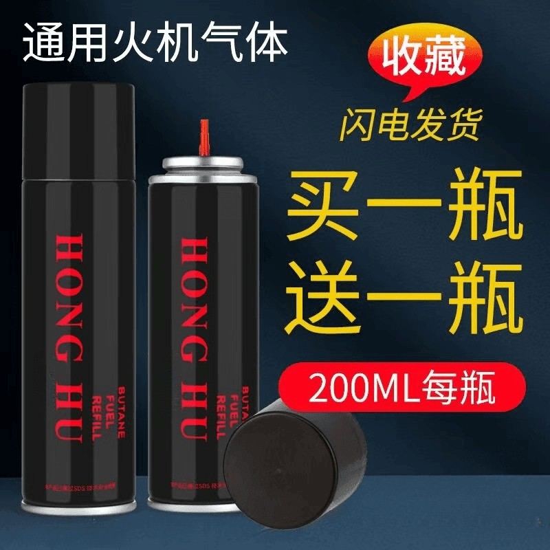 高纯度防风打火火机专用气充气瓶丁烷气体气罐通用充气瓶液化气液