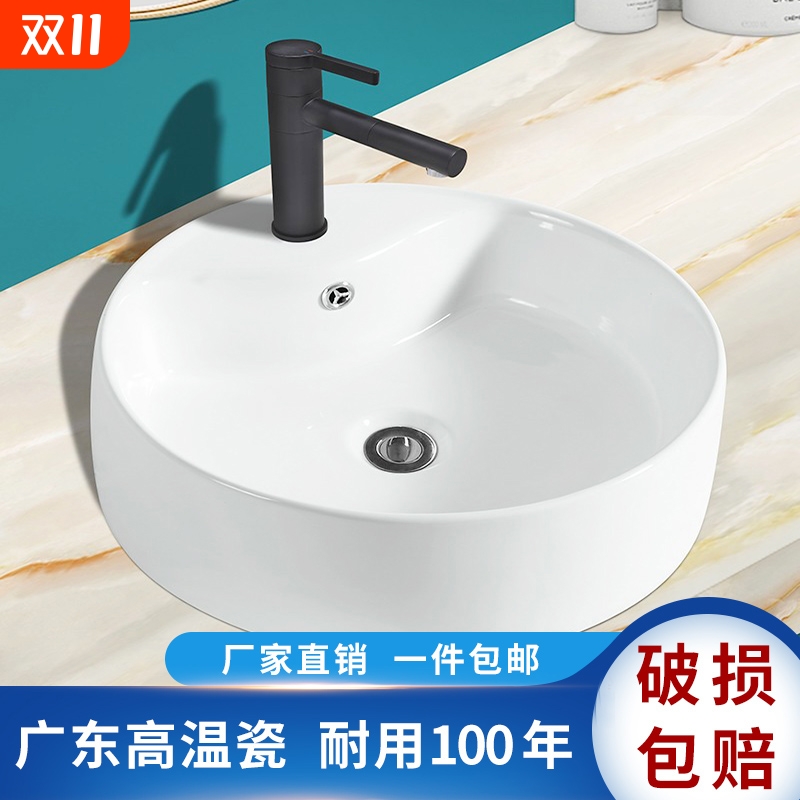 正品陶瓷台上盆洗手盆宾馆卫生间洗漱盆圆形洗衣盆阳台洗脸盆台盆