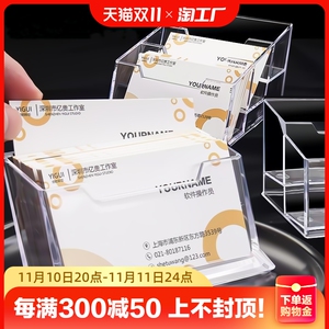 名片盒前台高档商务名片座透明亚克力大容量卡片名片收纳盒男创意放架子摆台桌面名片架托个性名片夹批发双层