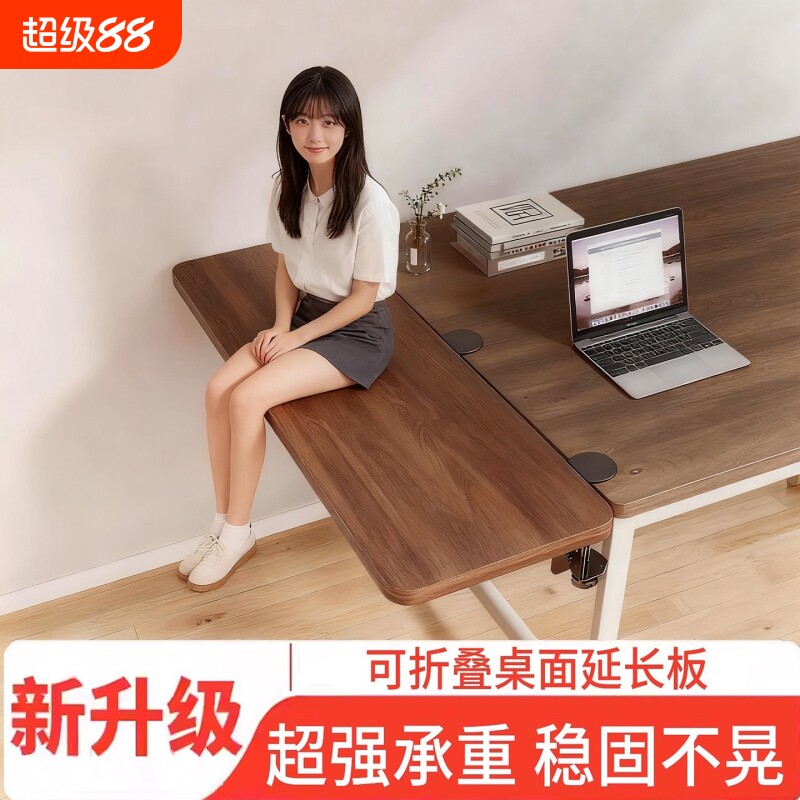 可折叠桌面延长板办公室桌边加长延伸板宿舍电脑桌侧边免打孔托架