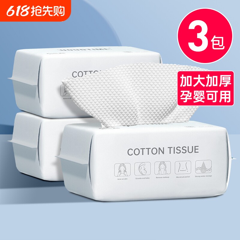 一次性洗脸巾加厚擦脸巾洁面绵柔巾干湿两用抽取式绵柔美容院
