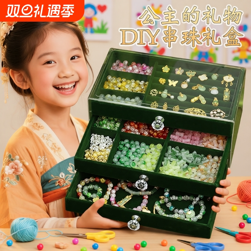 儿童手链穿串珠子diy手工女孩玩具古风材料礼盒生日礼物6琉璃首饰