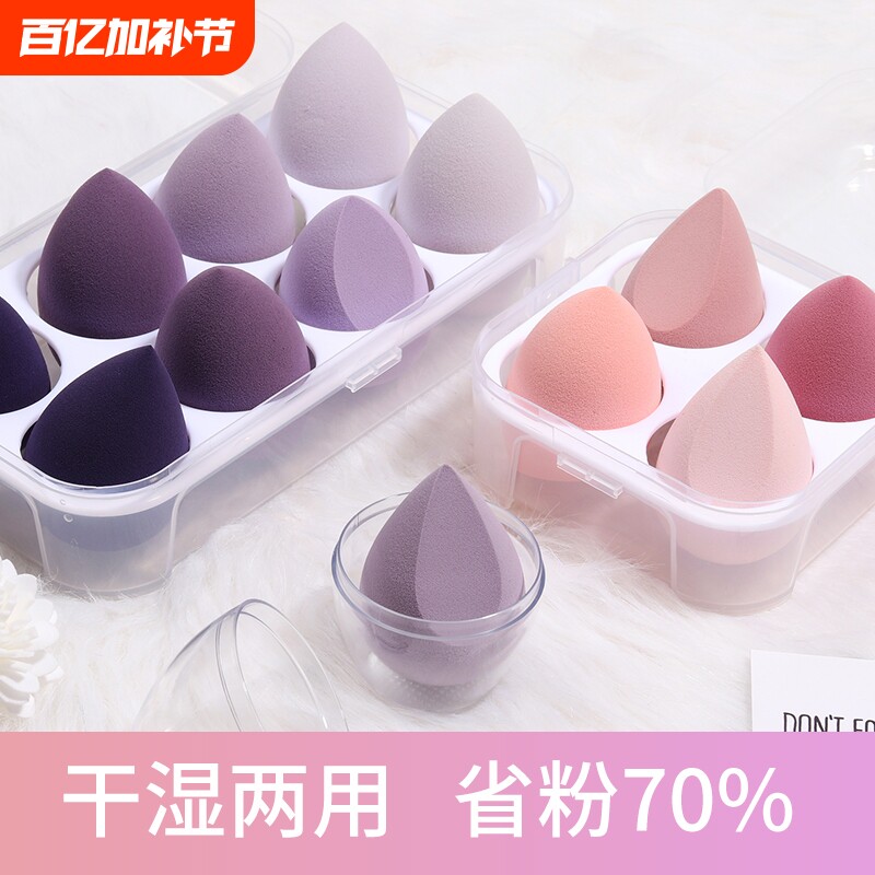 美妆蛋不吃粉超软化妆球海绵气垫蛋干湿两用化妆蛋化妆棉上妆粉底