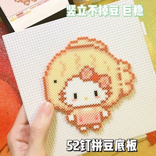 2.6mm耐高温拼豆板底板diy手工52*52钉拼豆豆工具烘焙布美纹纸