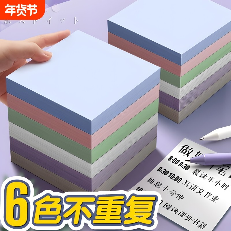 莫兰迪n次贴用粘性强网红便签纸便条贴便签贴纸学习用品小条记事贴贴错题索引标记贴便签本办公便利,文具电教/文化用品/商务用品,便签本/便条纸/N次贴,淘宝优惠券,粉丝福利购,淘宝优惠卷