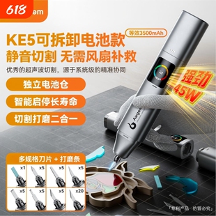 便携超声波切割刀电池手持塑料亚克力碳纤维DIY电动打磨雕刻工具