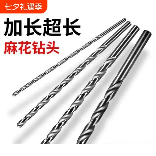 加长钻头麻花木工专用超
