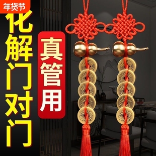 五帝钱门对门邻居铜葫芦黄铜摆件厕所饰品摆件家居解决门对门挂件