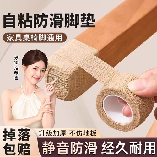 椅子静音脚垫凳子脚套桌椅桌子腿沙发桌脚防滑耐磨保护套好物座椅