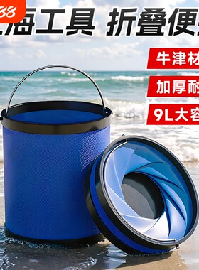 赶海折叠水桶儿童赶海工具专用户外洗车便携式大容量家用钓鱼水桶