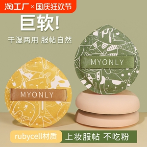 面部满分粉扑棉花糖气垫干湿两用散粉粉饼粉底液专用不吃粉手指