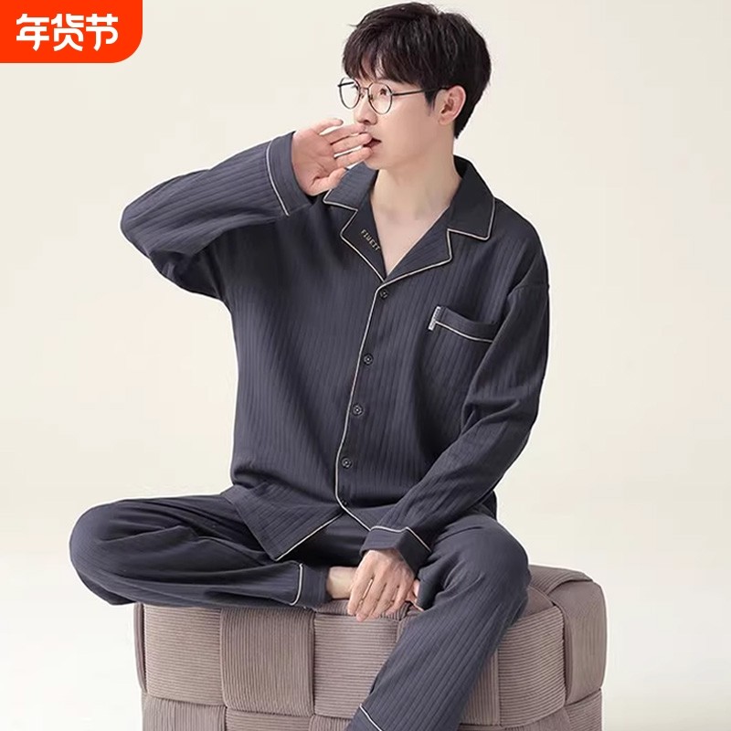 男士睡衣男款2026春秋季长袖长裤大码男生秋冬套装家居服柔软开衫