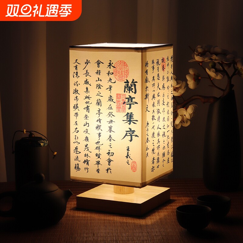 书桌台灯中式简约书法古风复古卧室创意床头灯宿舍插电装饰小夜灯