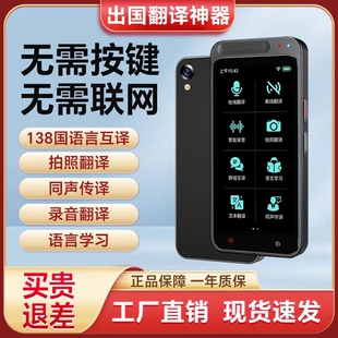 科大[官方正品]2026新款翻译机同声翻译器离线传译多国语言实时对话学习出国旅游中英日韩法德俄语粤语泰翻译