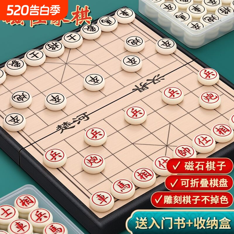 儿童中国象棋五子棋围棋磁性便携二合一棋盘大号套装旅行益智玩具