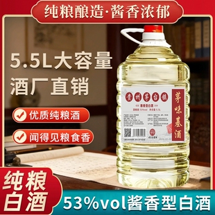 贵州散酒53度桶装高度酒纯粮食酒散装高粱白酒10斤自饮泡酒专用酒