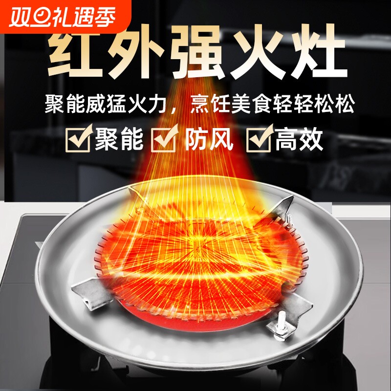家用煤气灶防火圈配件
