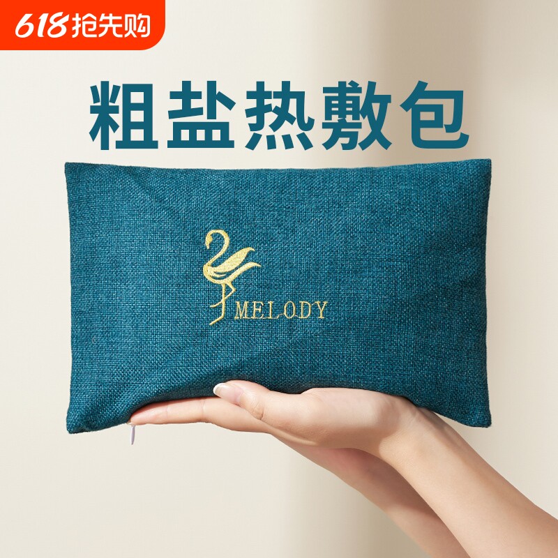 微波炉加热粗盐盐袋热敷包海盐理疗袋艾灸家用大粒盐包暖肚子腰部