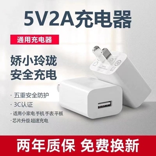通用充电头安卓5v2a充电器头5v1a手机快充usb插头充电器typec适用华为苹果小米oppo慢充风扇充电宝台灯线简宿