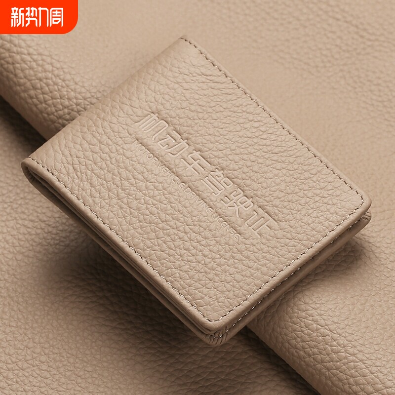 驾驶证皮套男多功能卡包行驶证套二合一驾照本夹证件包卡套机动车