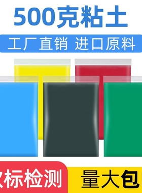 儿童玩具黏土超轻粘土橡皮泥彩泥手工diy材料室内白色幼儿园500克