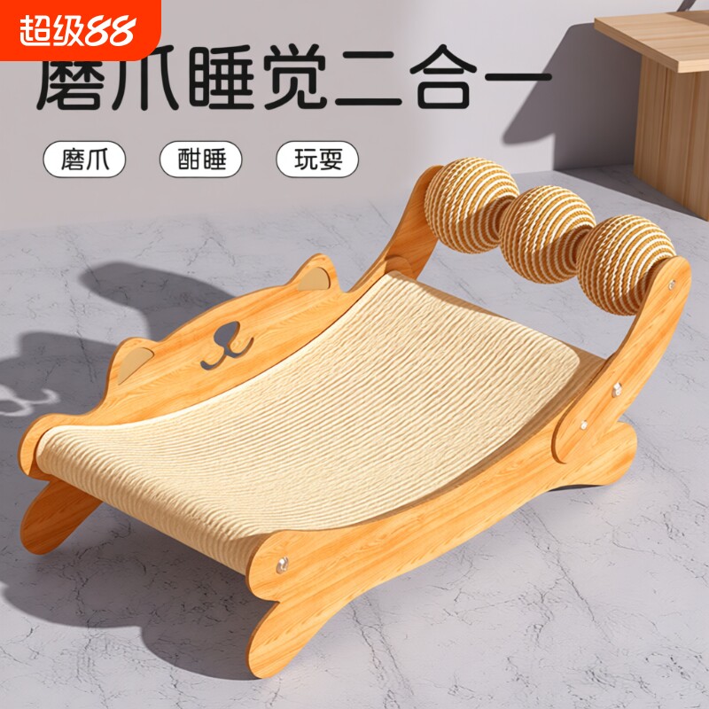 大号猫抓板猫窝一体耐磨不掉屑猫咪玩具猫抓球沙发躺椅猫爪板剑麻图片