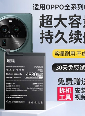 E修派A1X电池R11ST适用oppo5K手机R15 R17Pro A58梦境Ace2星云A59S x3正品K7版Findx2Pro SK A93S 2Z